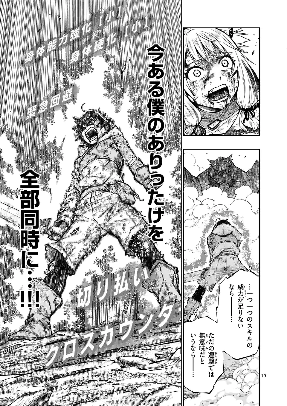 Saikyou Onna Shishou-tachi ga Ikusei Houshin wo Megutte Shuraba Chap 12.5 - Next Chap 13.5