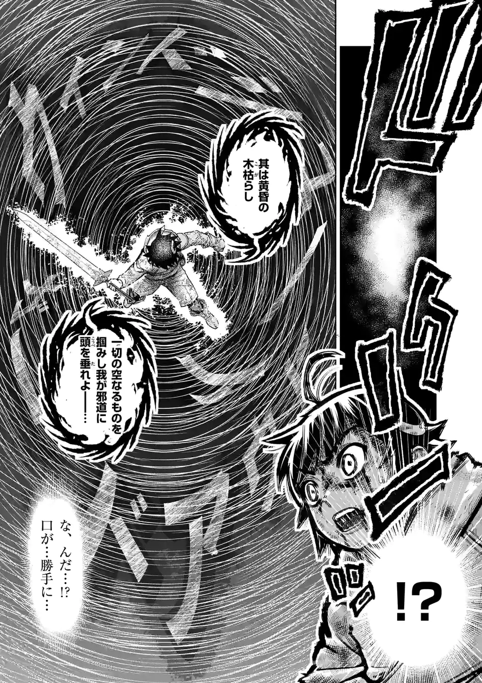 Saikyou Onna Shishou-tachi ga Ikusei Houshin wo Megutte Shuraba Chap 12.5 - Next Chap 13.5