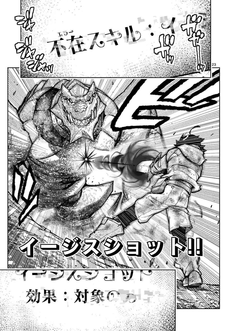 Saikyou Onna Shishou-tachi ga Ikusei Houshin wo Megutte Shuraba Chap 12.5 - Next Chap 13.5