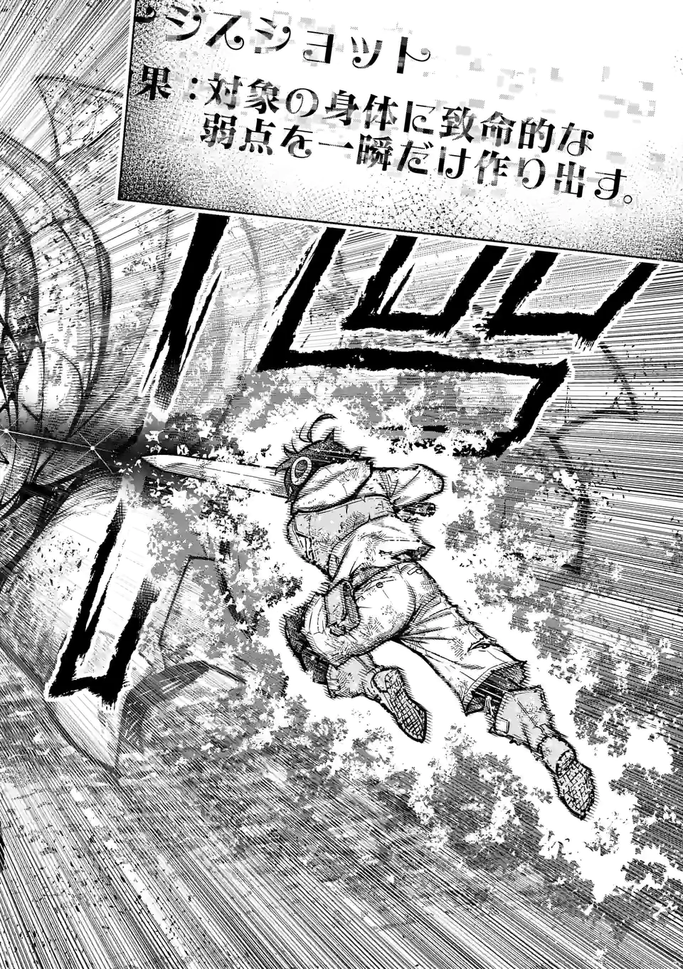 Saikyou Onna Shishou-tachi ga Ikusei Houshin wo Megutte Shuraba Chap 12.5 - Next Chap 13.5