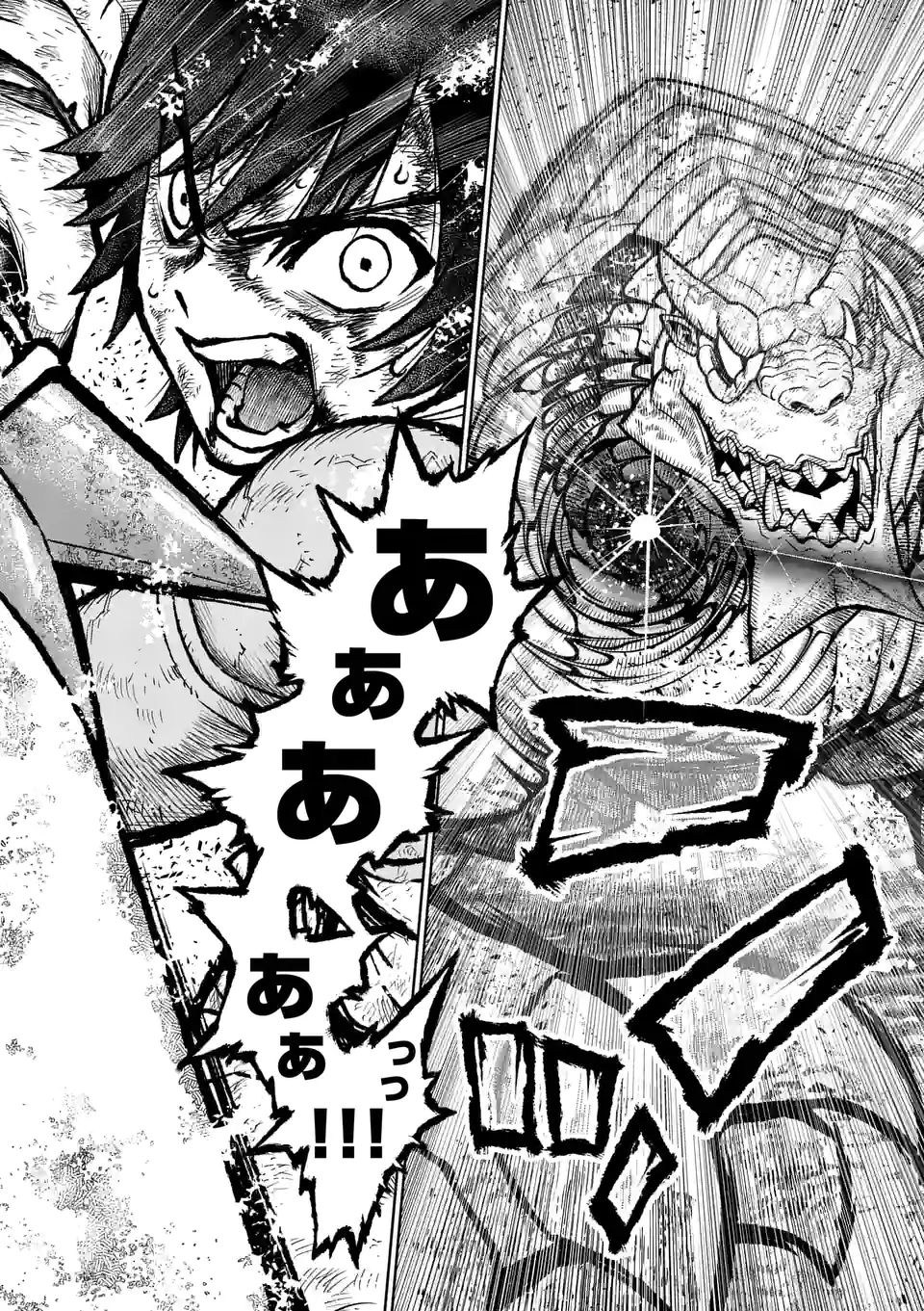 Saikyou Onna Shishou-tachi ga Ikusei Houshin wo Megutte Shuraba Chap 12.5 - Next Chap 13.5