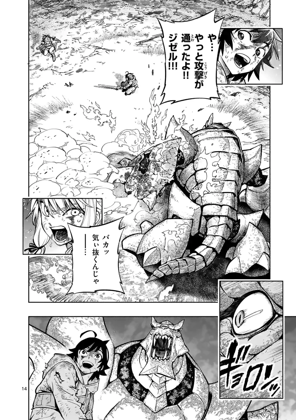 Saikyou Onna Shishou-tachi ga Ikusei Houshin wo Megutte Shuraba Chap 12.5 - Next Chap 13.5