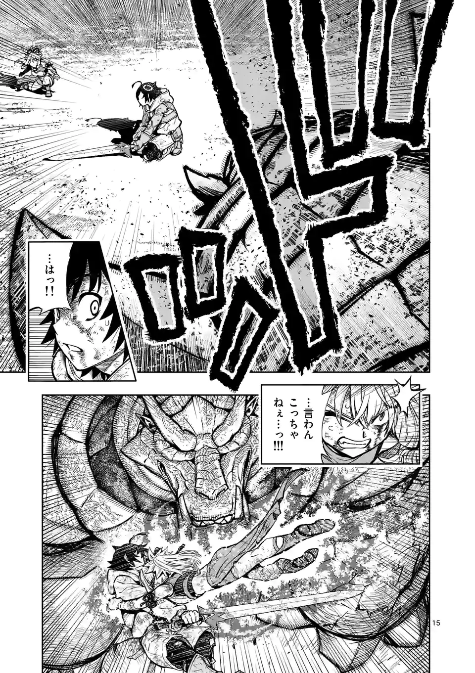 Saikyou Onna Shishou-tachi ga Ikusei Houshin wo Megutte Shuraba Chap 12.5 - Next Chap 13.5