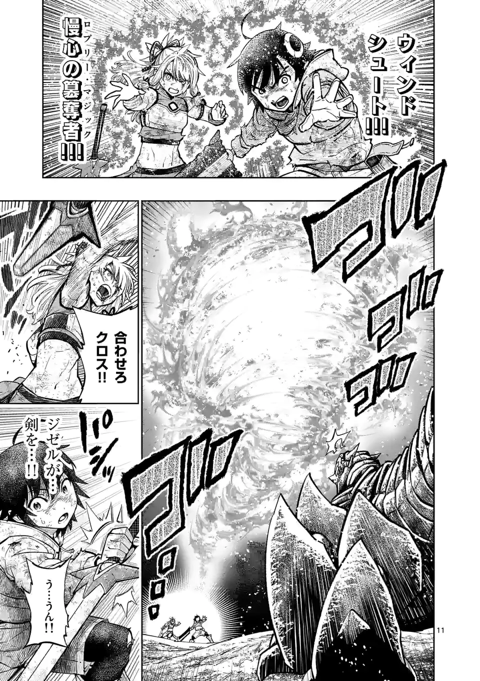 Saikyou Onna Shishou-tachi ga Ikusei Houshin wo Megutte Shuraba Chap 12 - Next Chap 13