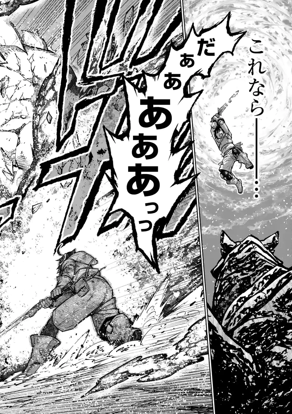 Saikyou Onna Shishou-tachi ga Ikusei Houshin wo Megutte Shuraba Chap 12 - Next Chap 13