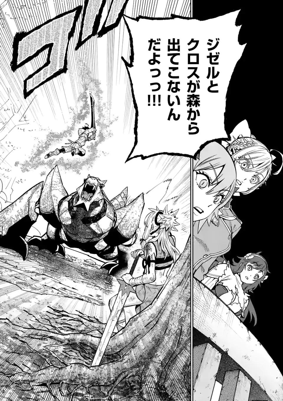 Saikyou Onna Shishou-tachi ga Ikusei Houshin wo Megutte Shuraba Chap 12 - Next Chap 13