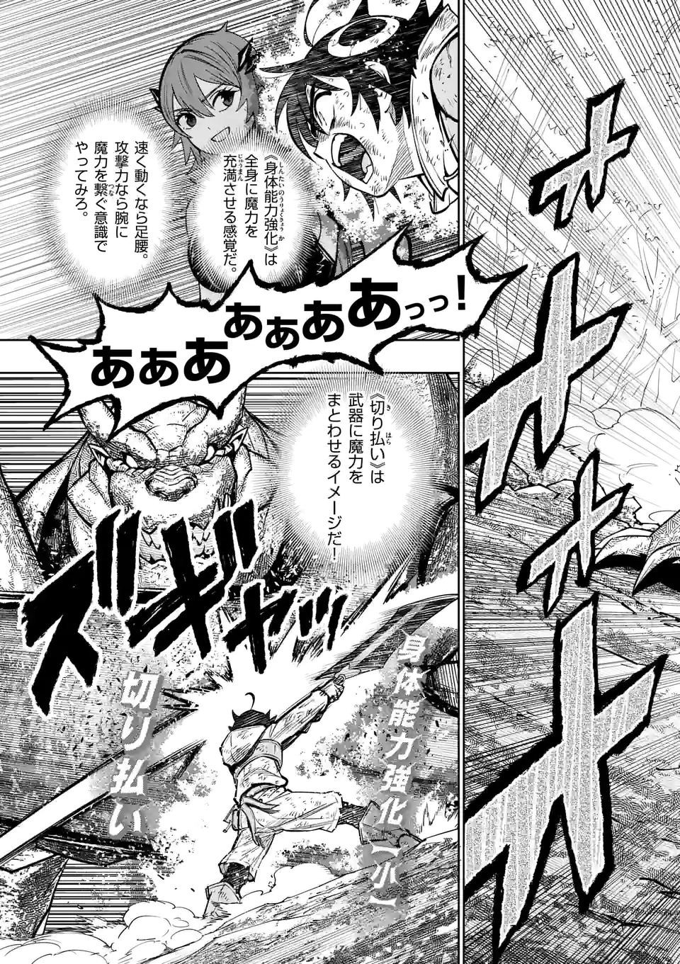 Saikyou Onna Shishou-tachi ga Ikusei Houshin wo Megutte Shuraba Chap 12 - Next Chap 13