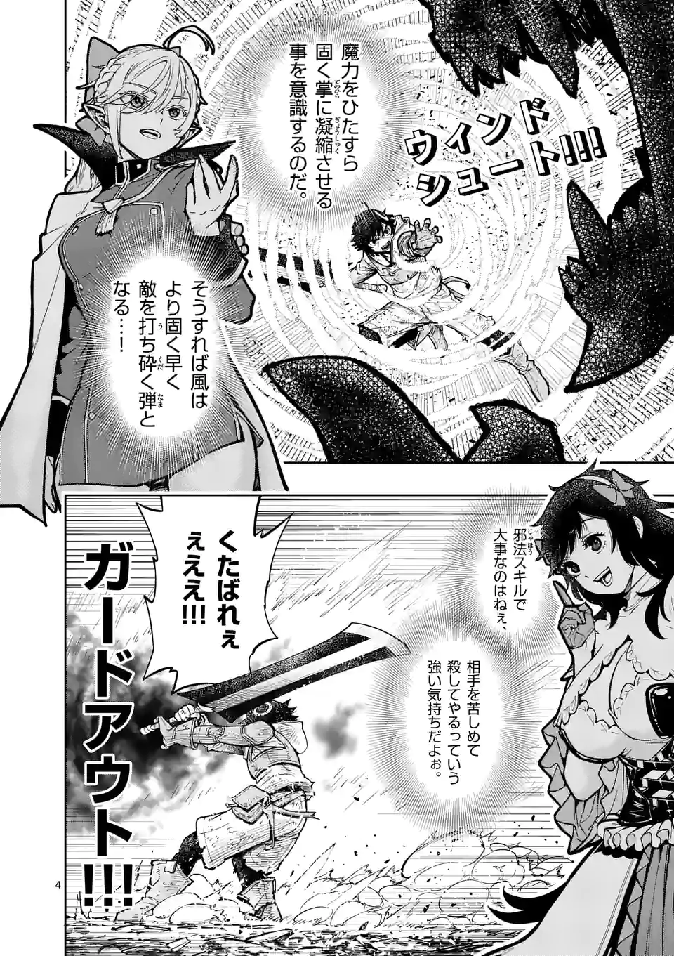 Saikyou Onna Shishou-tachi ga Ikusei Houshin wo Megutte Shuraba Chap 12 - Next Chap 13