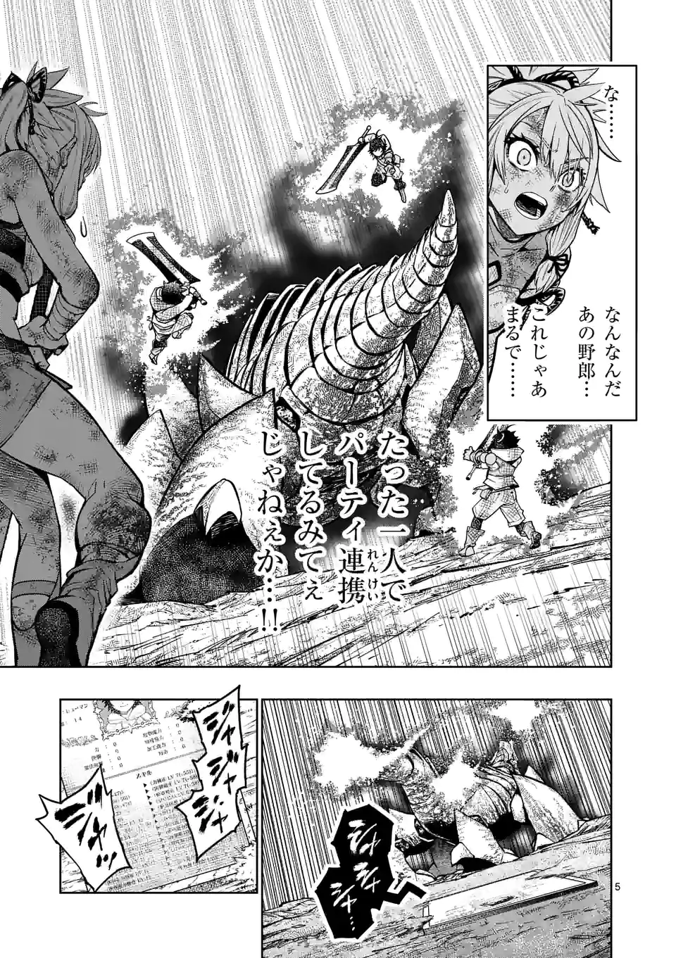 Saikyou Onna Shishou-tachi ga Ikusei Houshin wo Megutte Shuraba Chap 12 - Next Chap 13