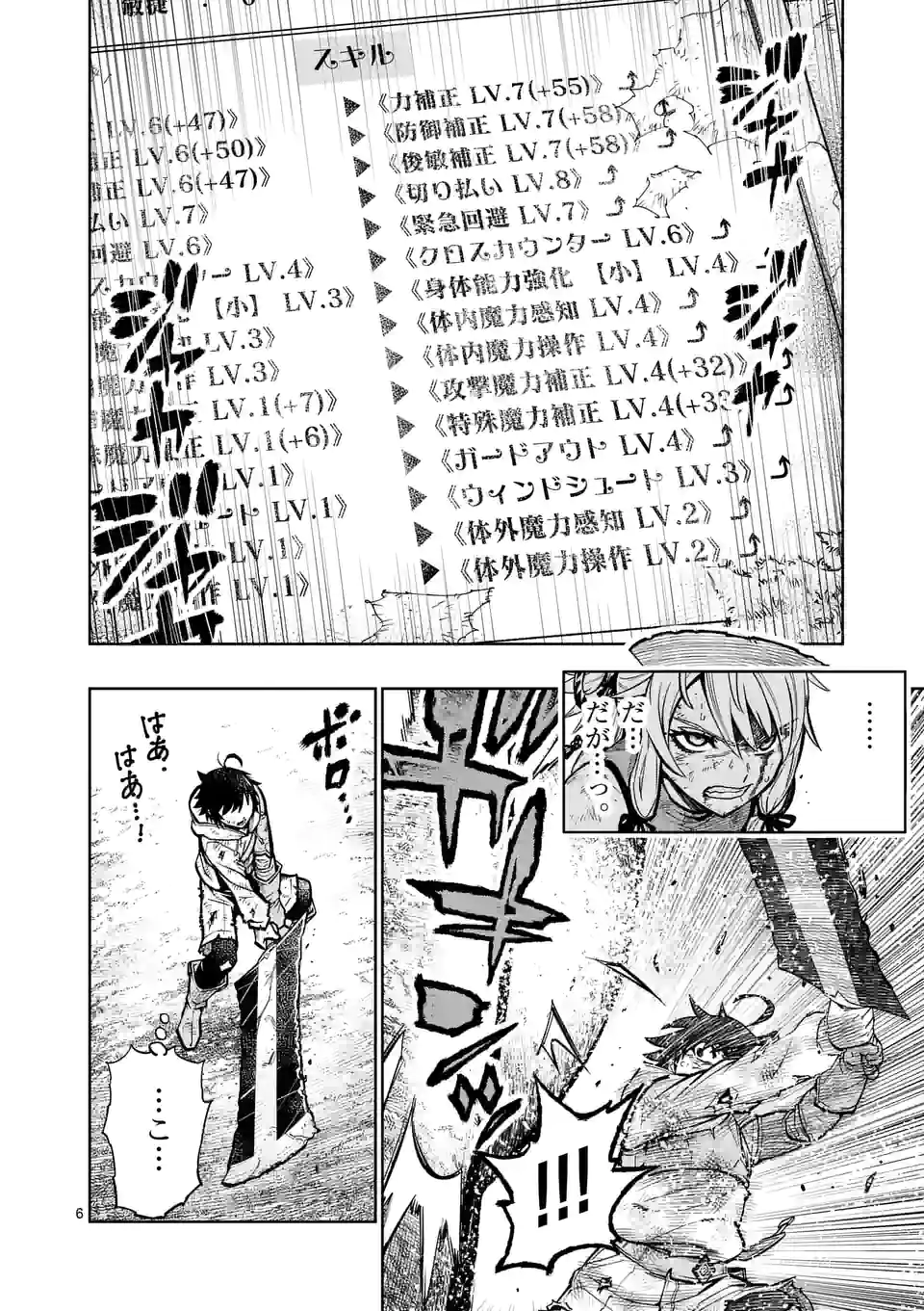 Saikyou Onna Shishou-tachi ga Ikusei Houshin wo Megutte Shuraba Chap 12 - Next Chap 13