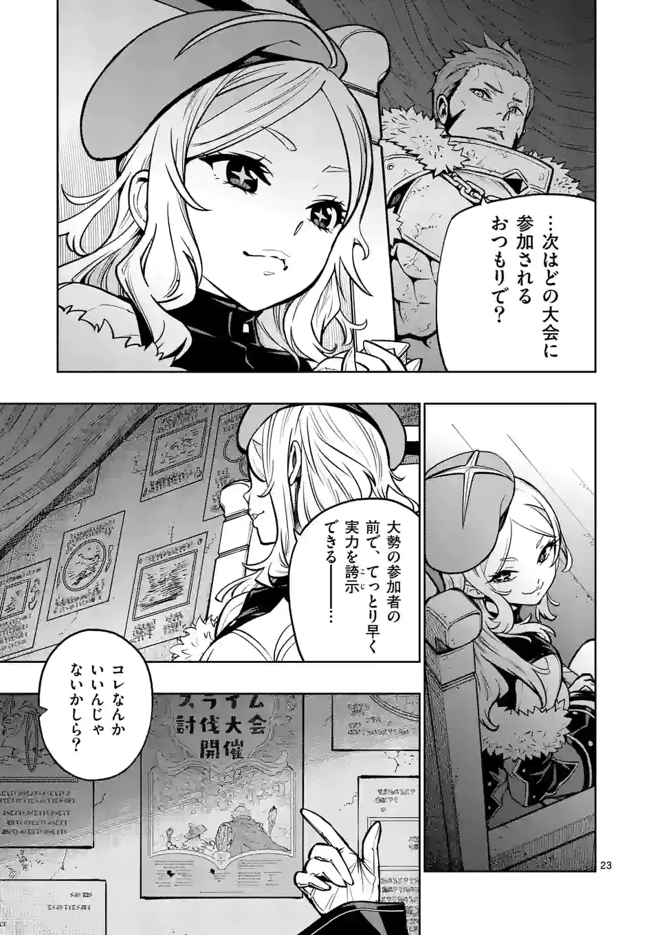 Saikyou Onna Shishou-tachi ga Ikusei Houshin wo Megutte Shuraba Chap 14.52 - Next Chap 15.52