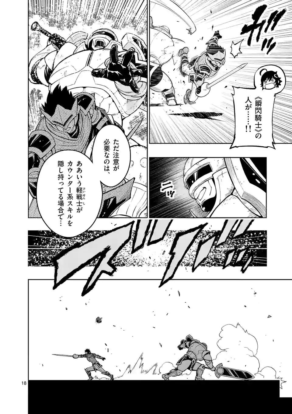 Saikyou Onna Shishou-tachi ga Ikusei Houshin wo Megutte Shuraba Chap 14.52 - Next Chap 15.52