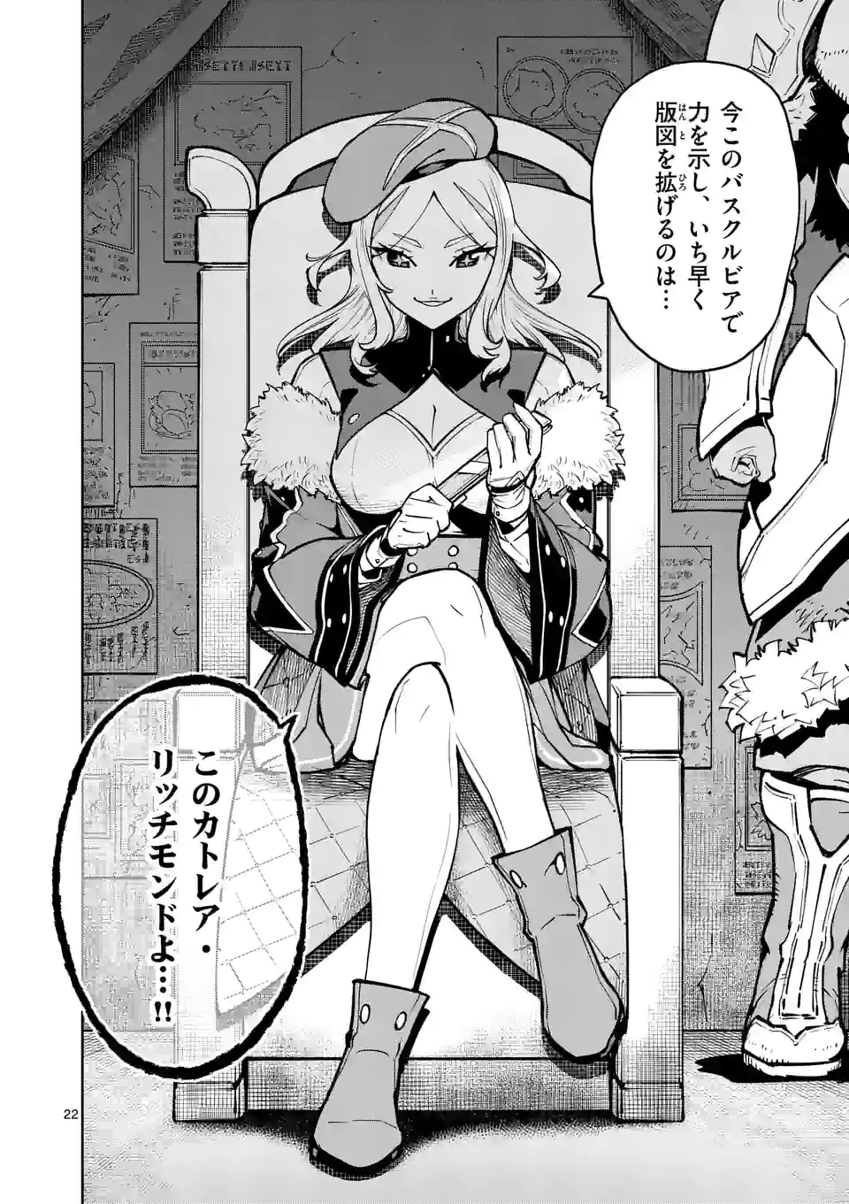 Saikyou Onna Shishou-tachi ga Ikusei Houshin wo Megutte Shuraba Chap 14.52 - Next Chap 15.52