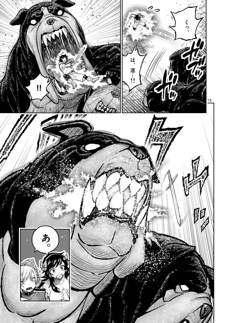 Saikyou Onna Shishou-tachi ga Ikusei Houshin wo Megutte Shuraba Chap 17 - Next Chap 18