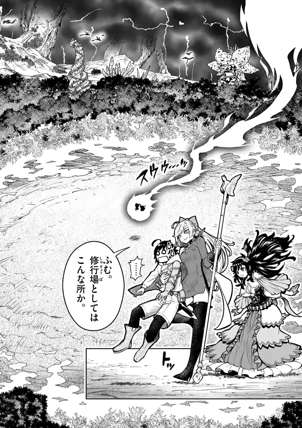 Saikyou Onna Shishou-tachi ga Ikusei Houshin wo Megutte Shuraba Chap 17 - Next Chap 18