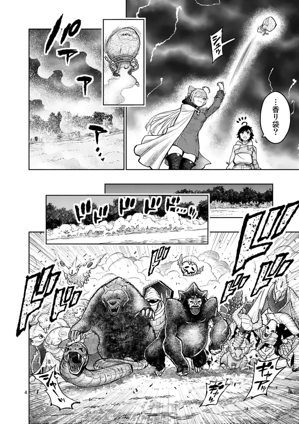 Saikyou Onna Shishou-tachi ga Ikusei Houshin wo Megutte Shuraba Chap 17 - Next Chap 18