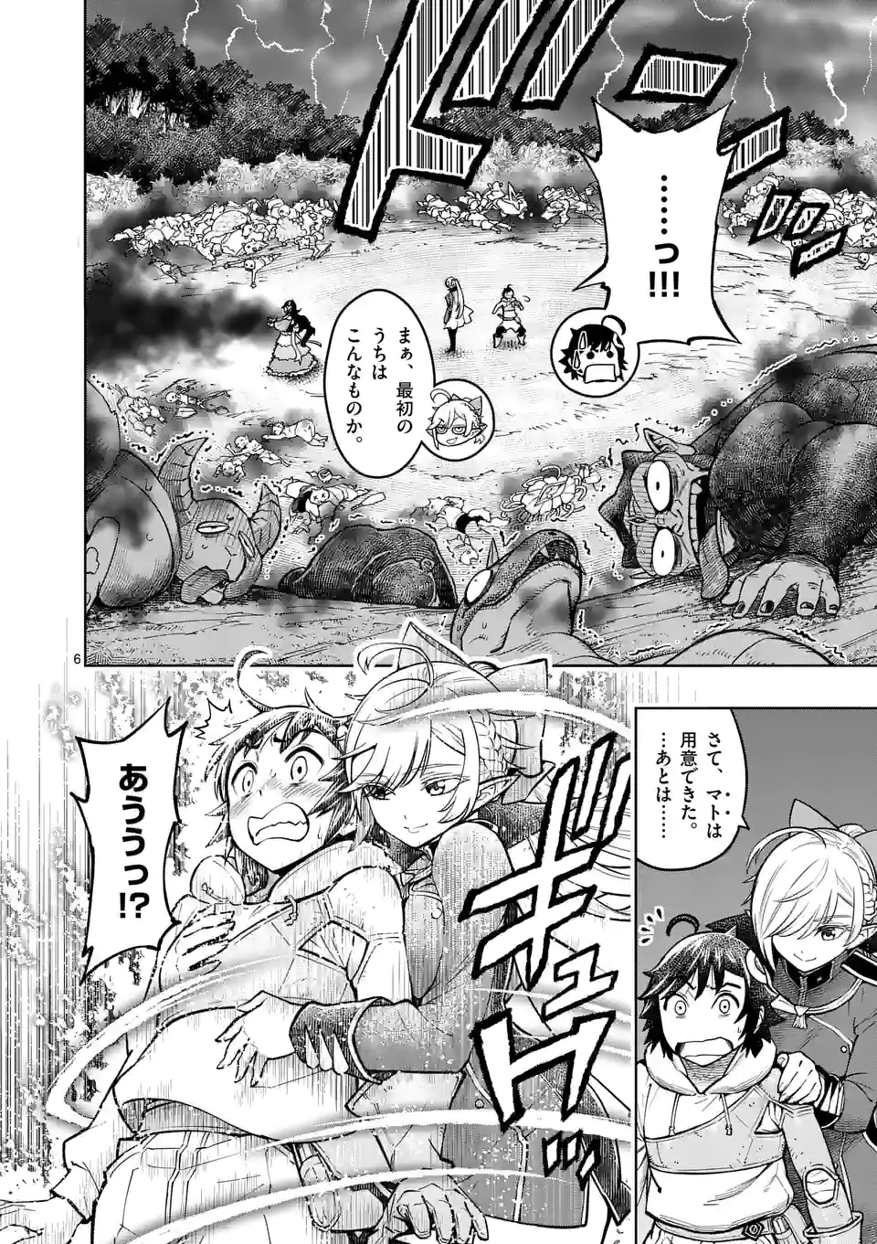 Saikyou Onna Shishou-tachi ga Ikusei Houshin wo Megutte Shuraba Chap 17 - Next Chap 18