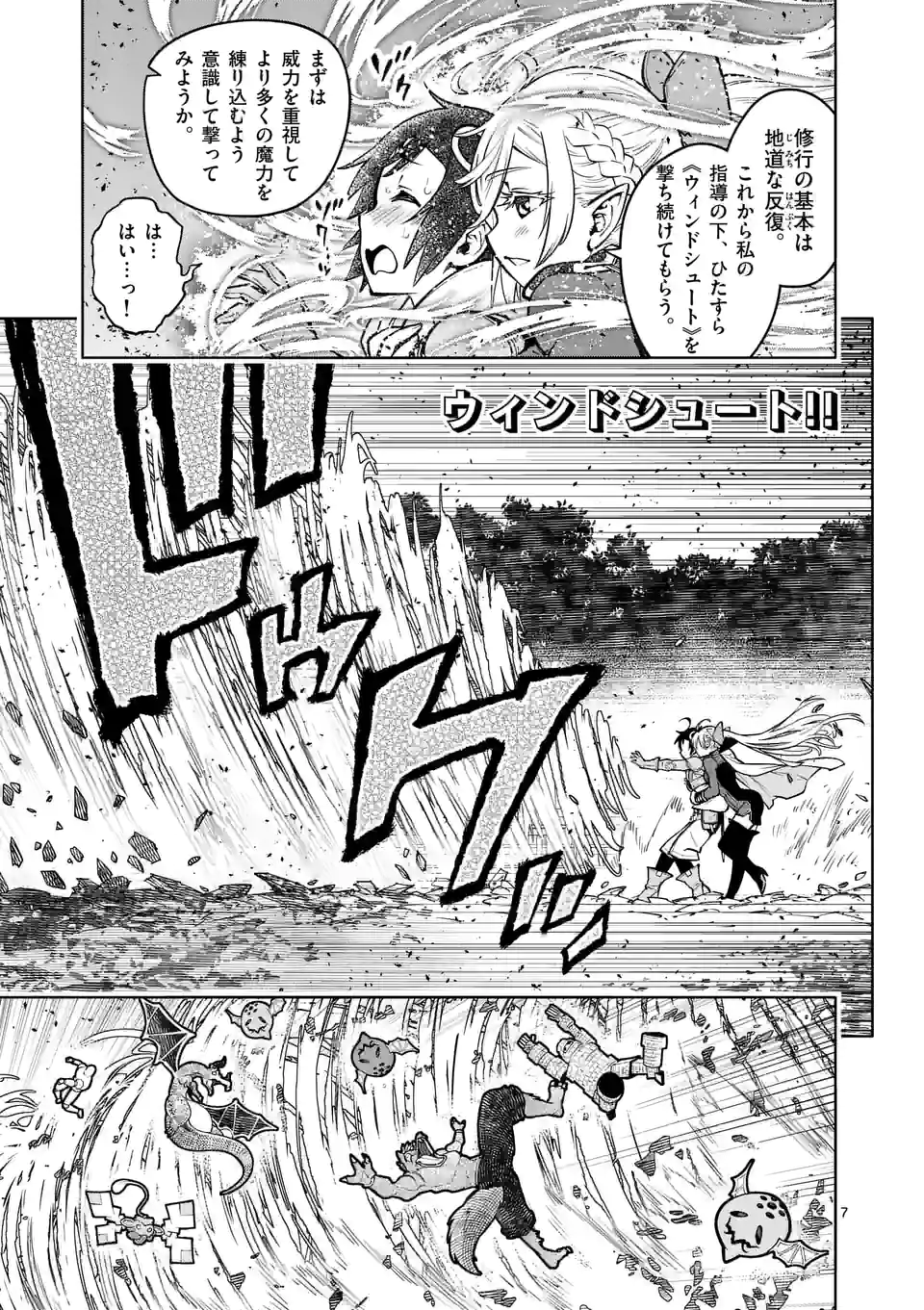 Saikyou Onna Shishou-tachi ga Ikusei Houshin wo Megutte Shuraba Chap 17 - Next Chap 18