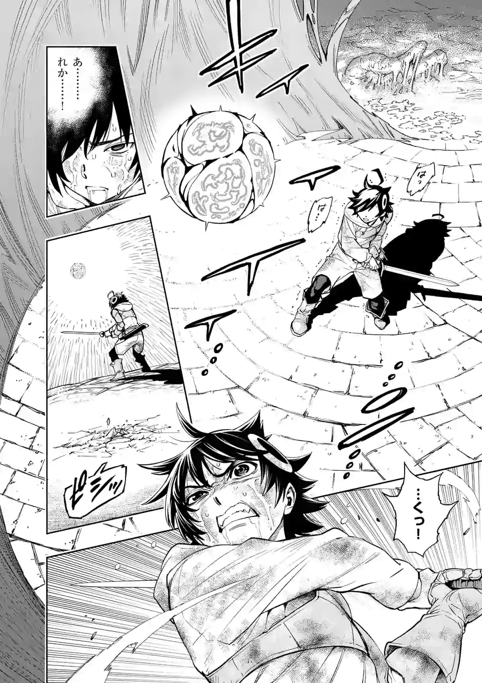 Saikyou Onna Shishou-tachi ga Ikusei Houshin wo Megutte Shuraba Chap 2 - Next Chap 3