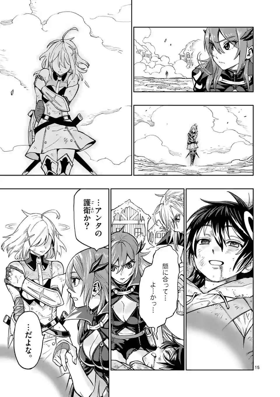 Saikyou Onna Shishou-tachi ga Ikusei Houshin wo Megutte Shuraba Chap 2 - Next Chap 3