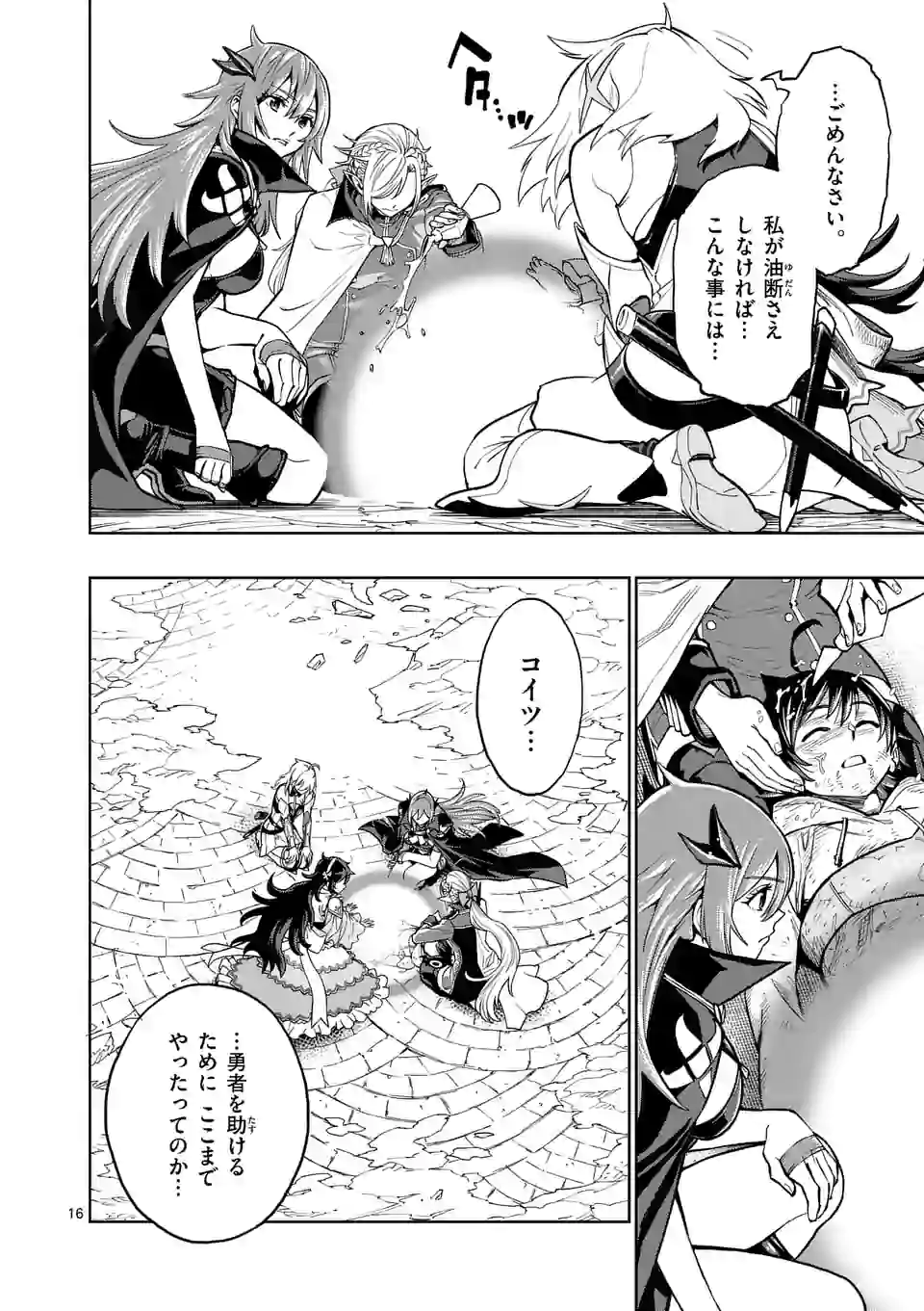 Saikyou Onna Shishou-tachi ga Ikusei Houshin wo Megutte Shuraba Chap 2 - Next Chap 3