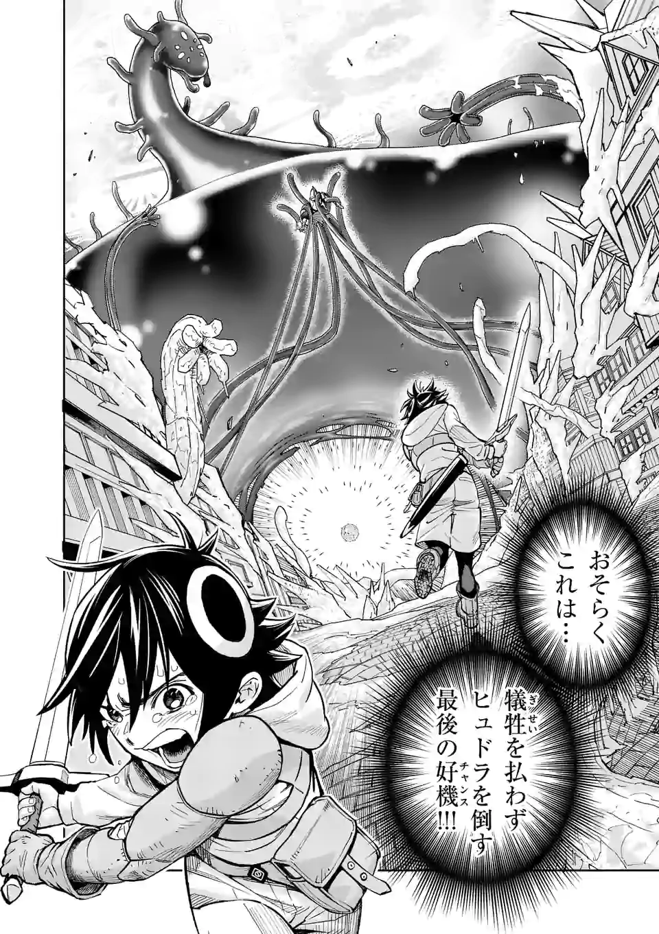 Saikyou Onna Shishou-tachi ga Ikusei Houshin wo Megutte Shuraba Chap 2 - Next Chap 3