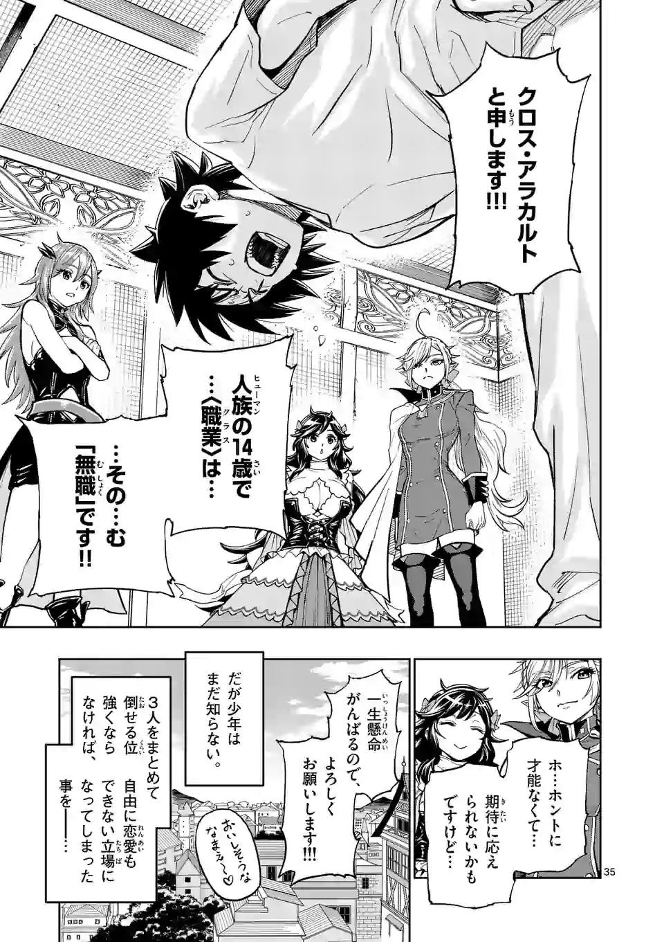 Saikyou Onna Shishou-tachi ga Ikusei Houshin wo Megutte Shuraba Chap 2 - Next Chap 3