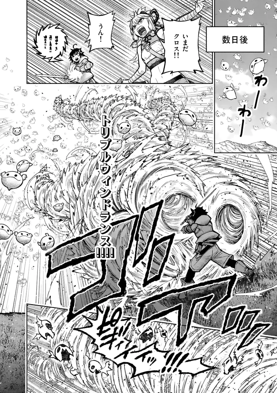 Saikyou Onna Shishou-tachi ga Ikusei Houshin wo Megutte Shuraba Chap 23 - Next Chap 24