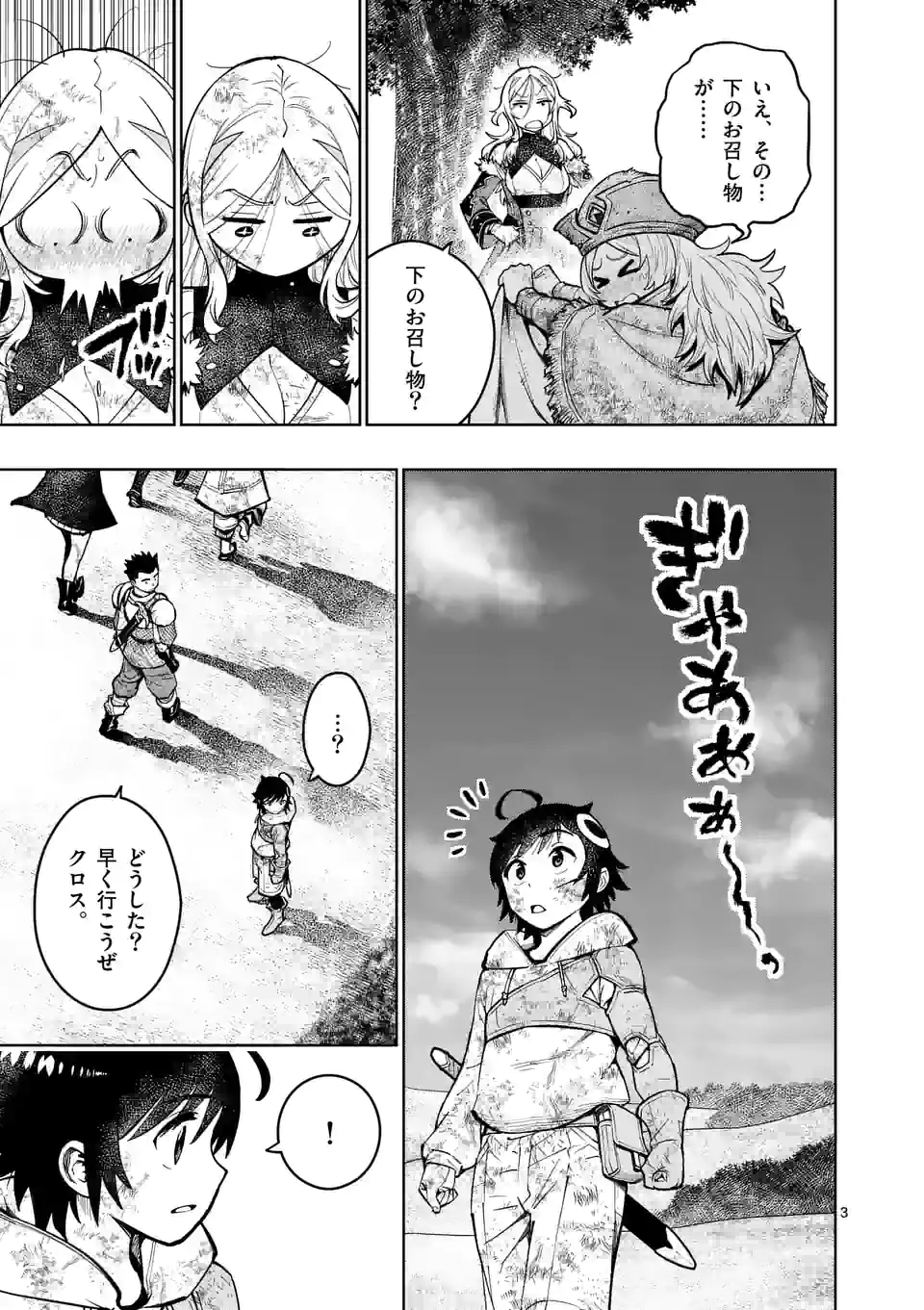 Saikyou Onna Shishou-tachi ga Ikusei Houshin wo Megutte Shuraba Chap 23 - Next Chap 24