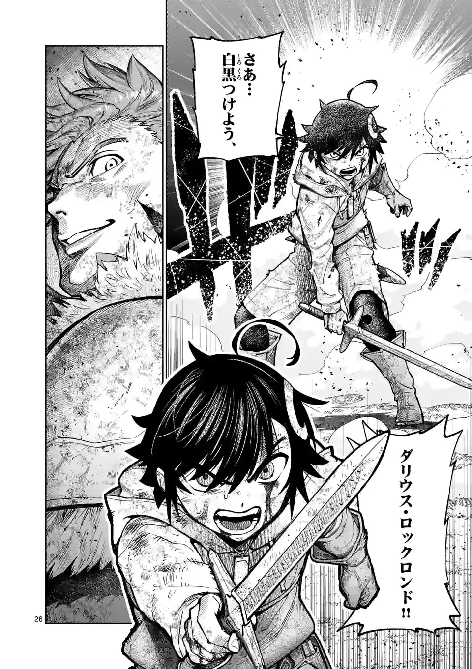 Saikyou Onna Shishou-tachi ga Ikusei Houshin wo Megutte Shuraba Chap 20.5 - Next Chap 21.5