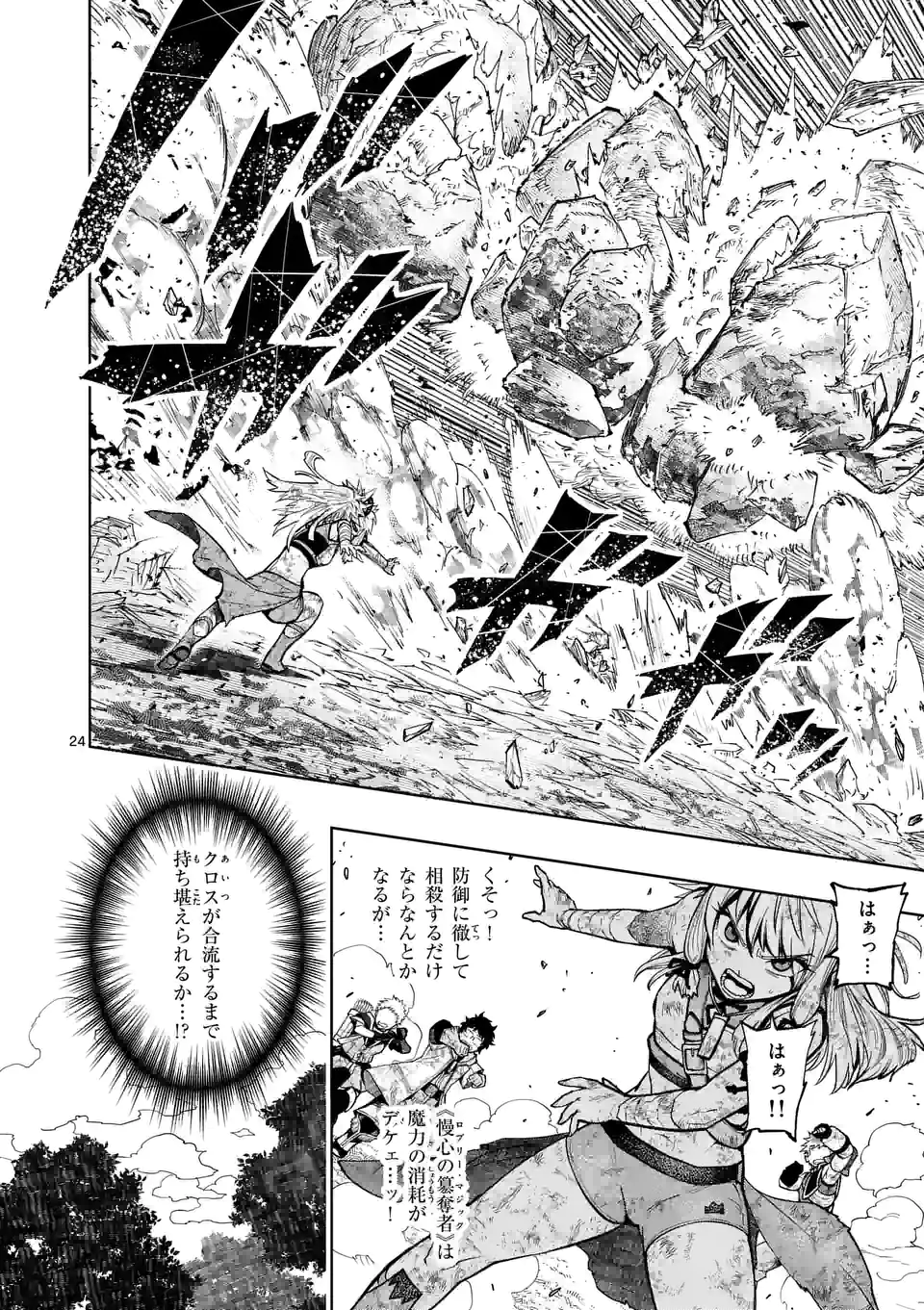 Saikyou Onna Shishou-tachi ga Ikusei Houshin wo Megutte Shuraba Chap 20.5 - Next Chap 21.5