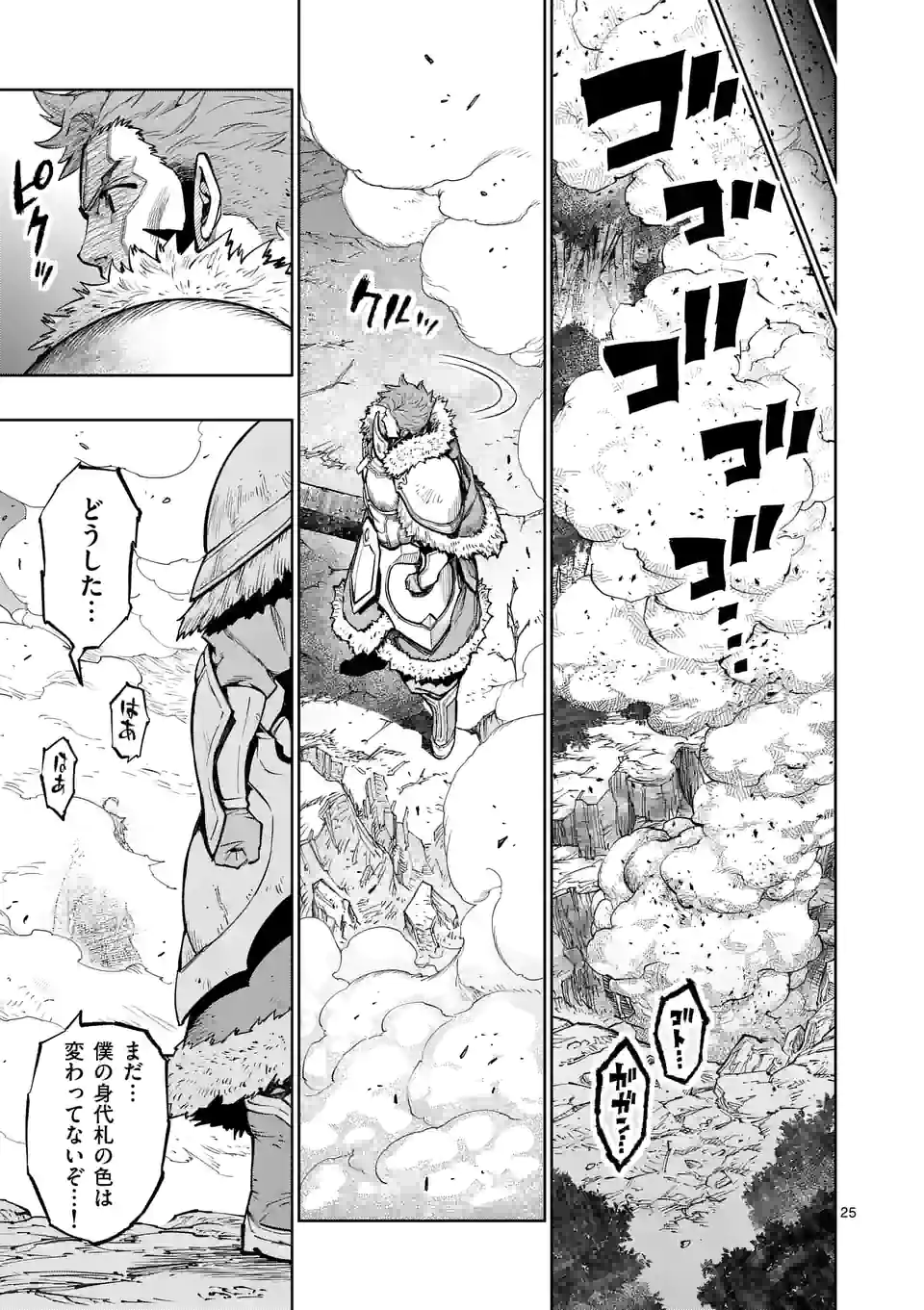 Saikyou Onna Shishou-tachi ga Ikusei Houshin wo Megutte Shuraba Chap 20.5 - Next Chap 21.5