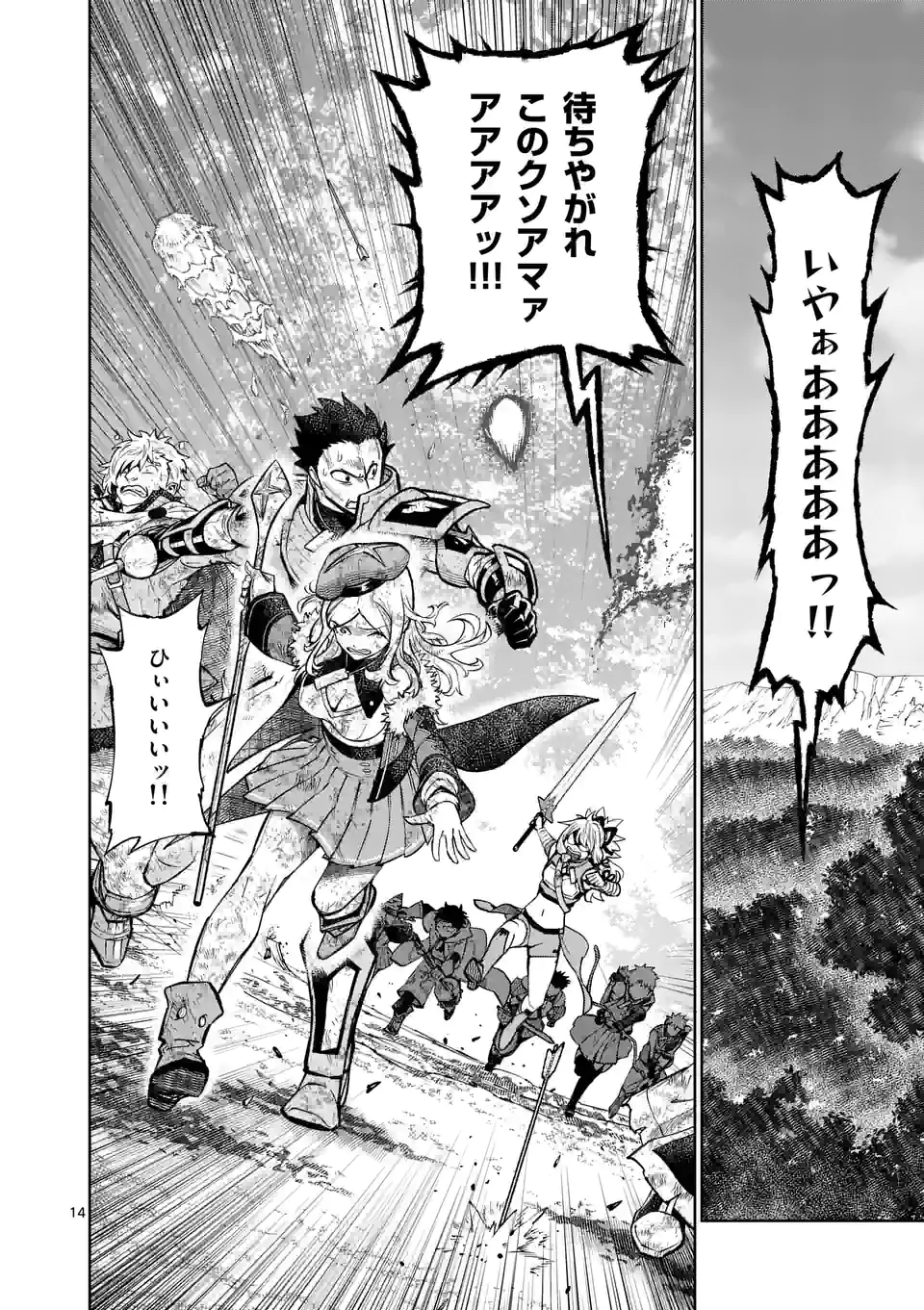 Saikyou Onna Shishou-tachi ga Ikusei Houshin wo Megutte Shuraba Chap 20.5 - Next Chap 21.5