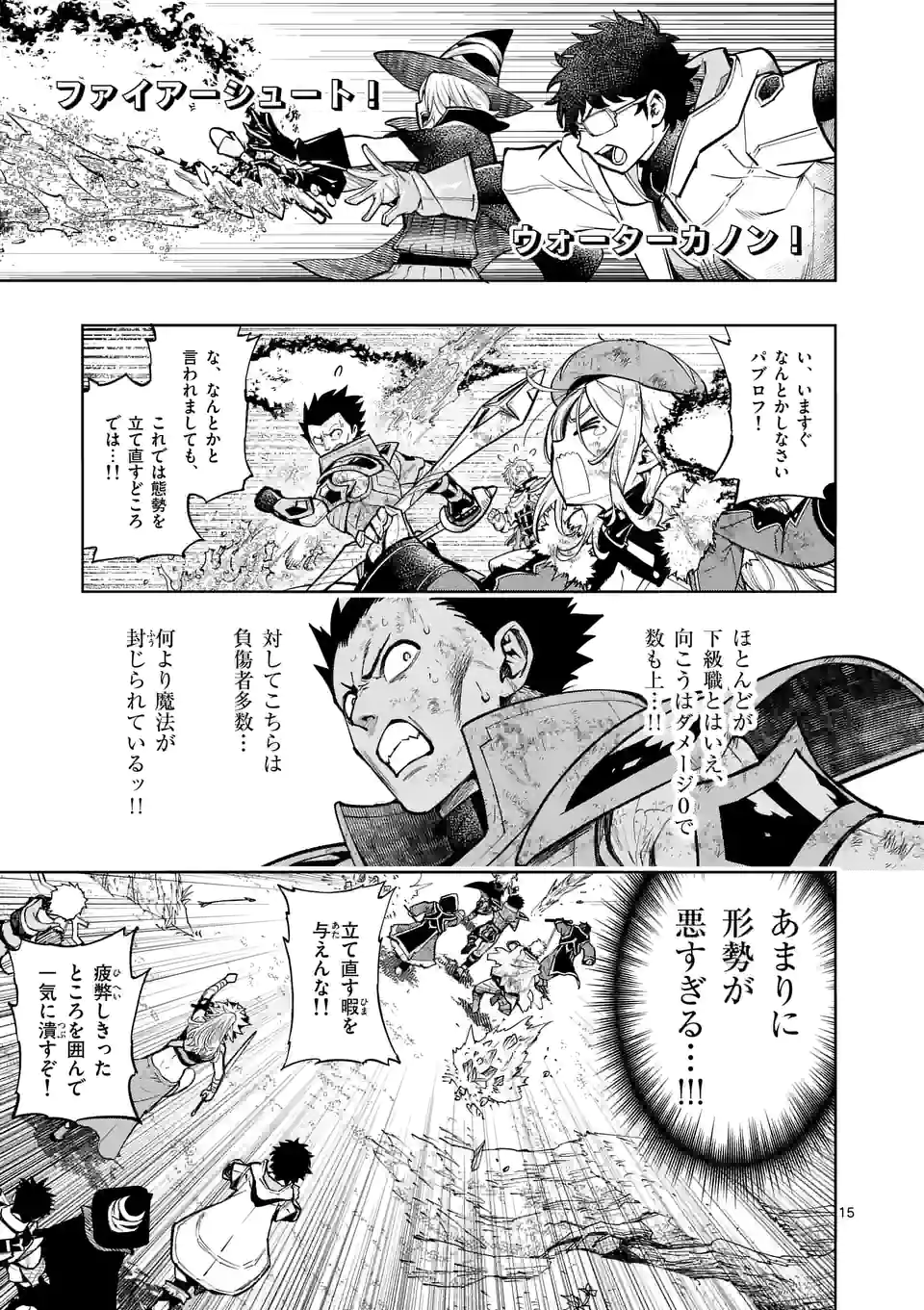 Saikyou Onna Shishou-tachi ga Ikusei Houshin wo Megutte Shuraba Chap 20.5 - Next Chap 21.5