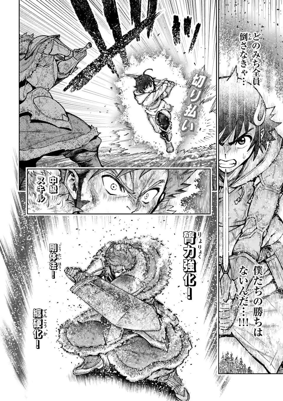 Saikyou Onna Shishou-tachi ga Ikusei Houshin wo Megutte Shuraba Chap 20 - Next Chap 21