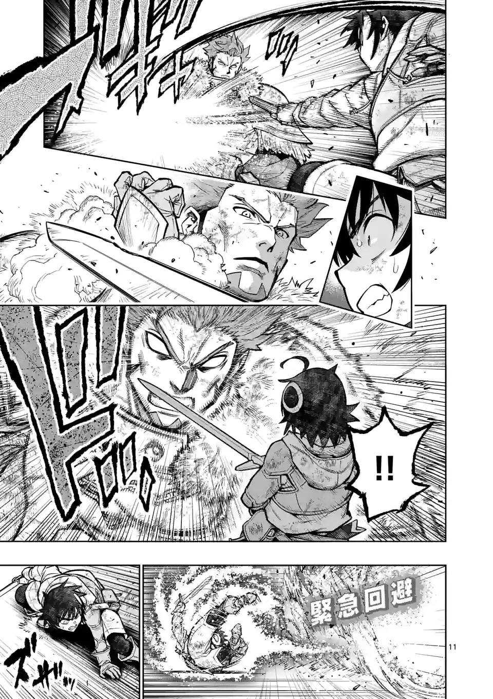 Saikyou Onna Shishou-tachi ga Ikusei Houshin wo Megutte Shuraba Chap 20 - Next Chap 21