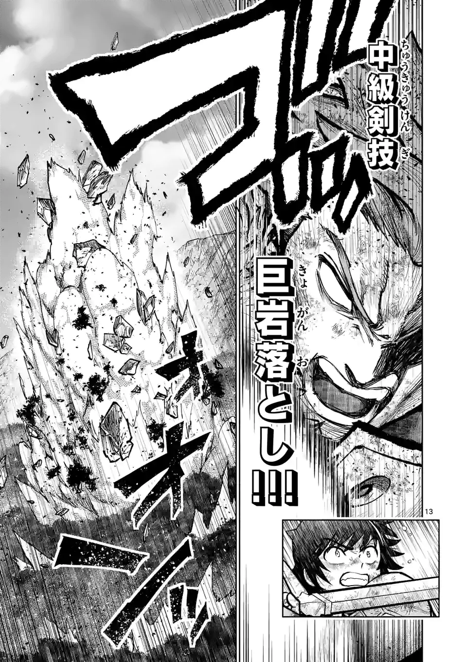Saikyou Onna Shishou-tachi ga Ikusei Houshin wo Megutte Shuraba Chap 20 - Next Chap 21