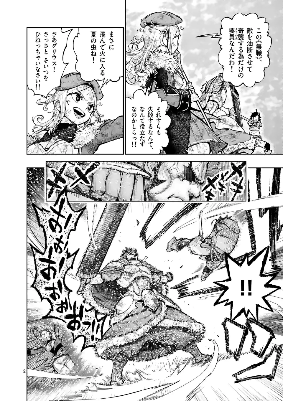 Saikyou Onna Shishou-tachi ga Ikusei Houshin wo Megutte Shuraba Chap 20 - Next Chap 21