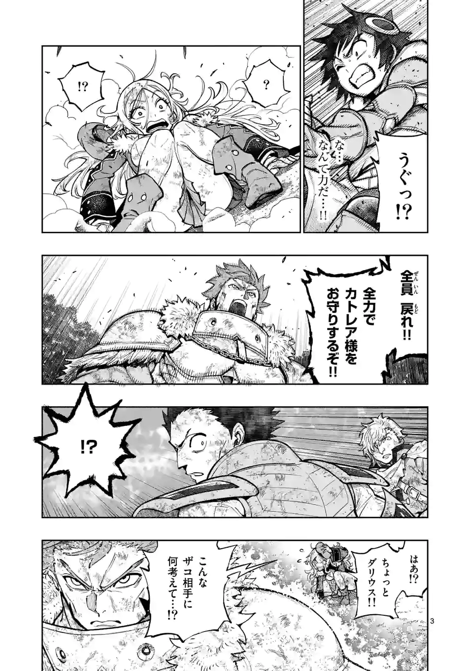 Saikyou Onna Shishou-tachi ga Ikusei Houshin wo Megutte Shuraba Chap 20 - Next Chap 21