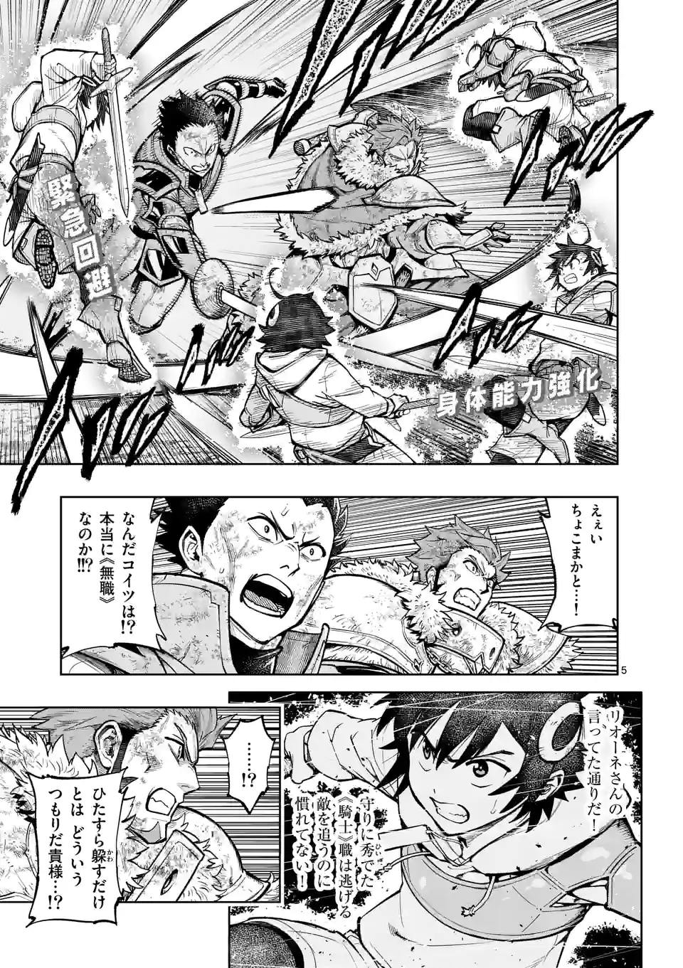 Saikyou Onna Shishou-tachi ga Ikusei Houshin wo Megutte Shuraba Chap 20 - Next Chap 21