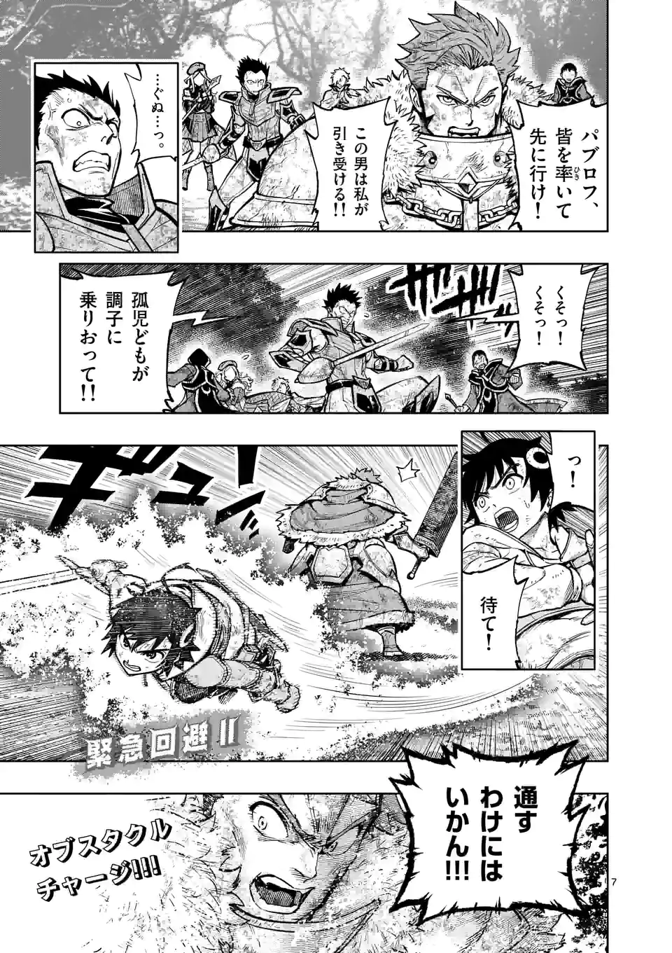 Saikyou Onna Shishou-tachi ga Ikusei Houshin wo Megutte Shuraba Chap 20 - Next Chap 21