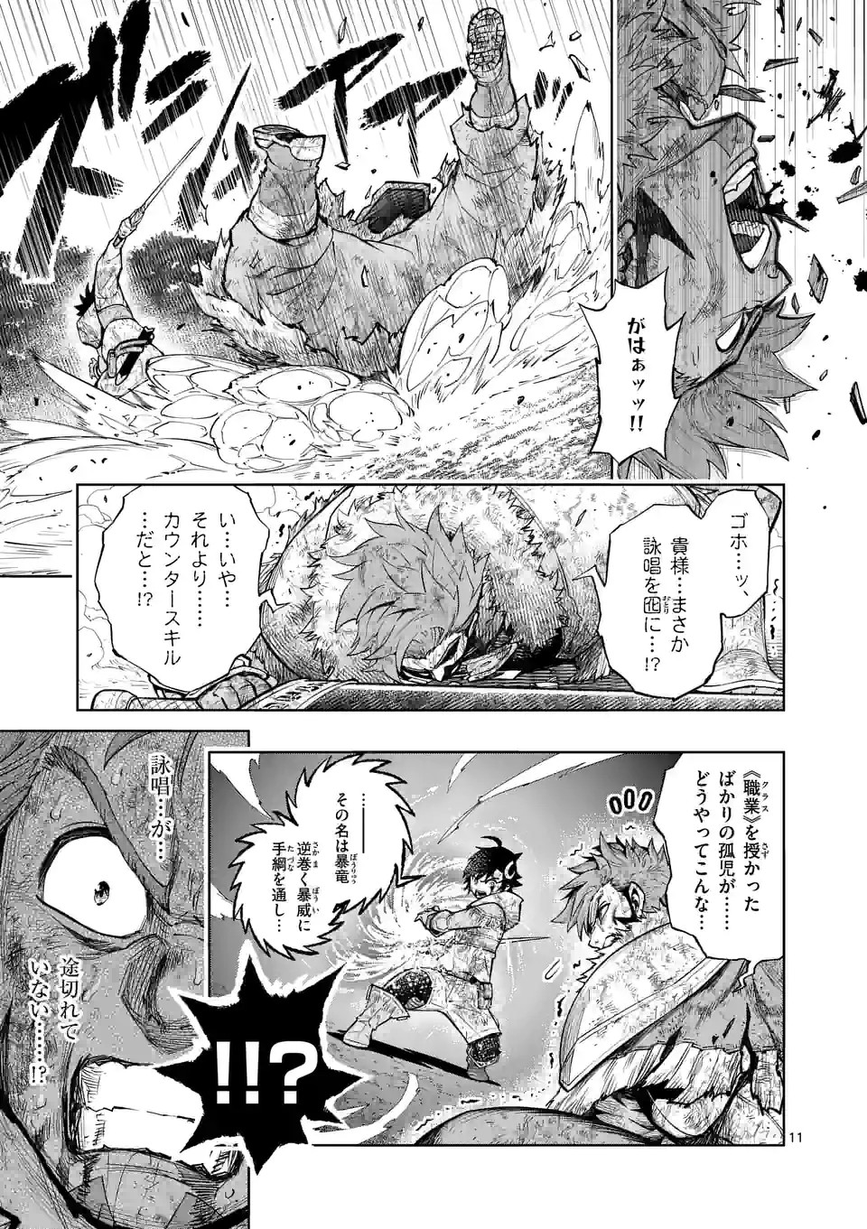 Saikyou Onna Shishou-tachi ga Ikusei Houshin wo Megutte Shuraba Chap 21 - Next Chap 22