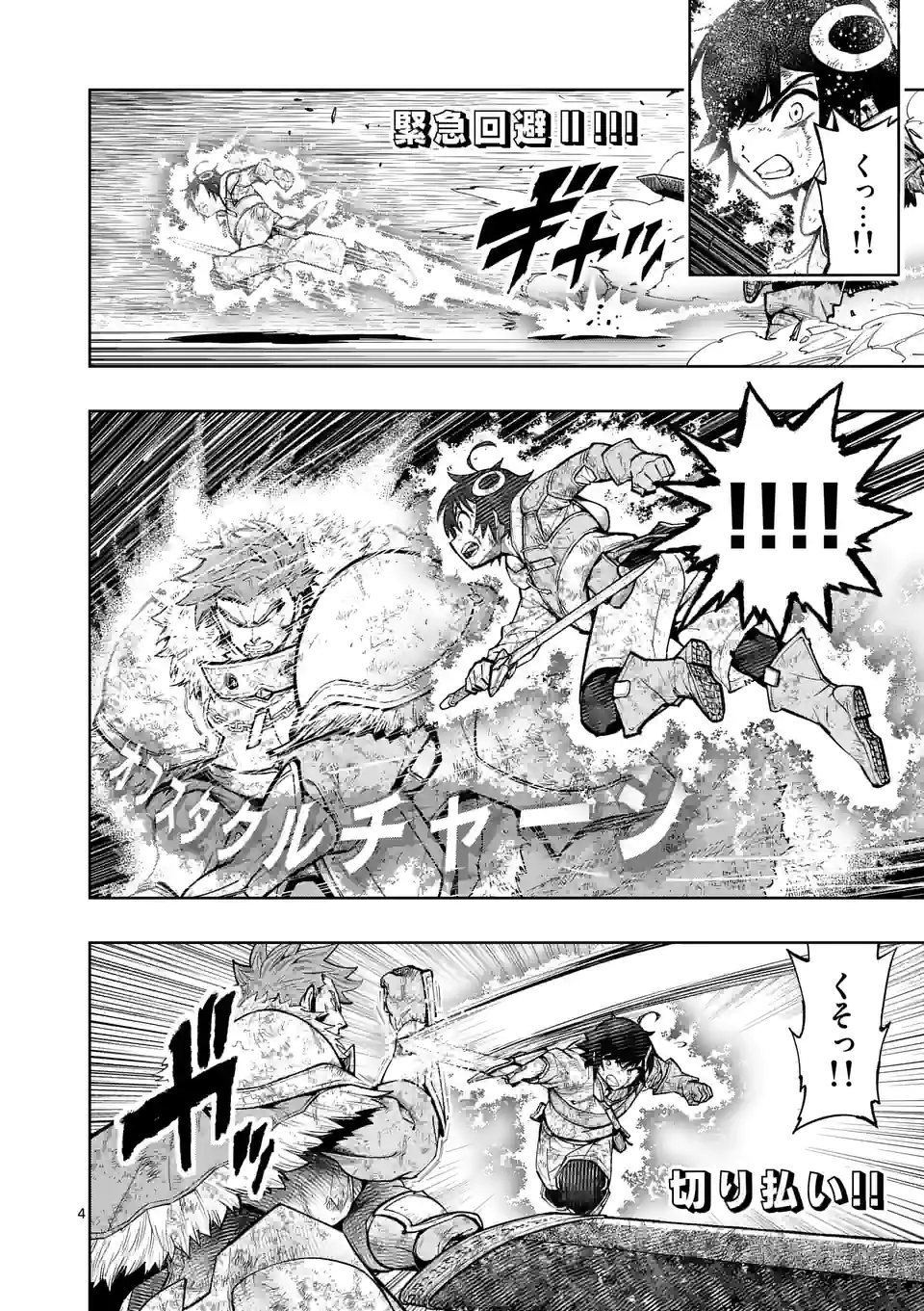 Saikyou Onna Shishou-tachi ga Ikusei Houshin wo Megutte Shuraba Chap 21 - Next Chap 22