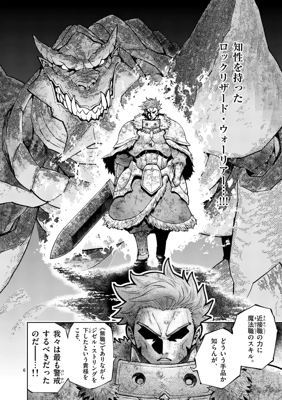 Saikyou Onna Shishou-tachi ga Ikusei Houshin wo Megutte Shuraba Chap 21 - Next Chap 22