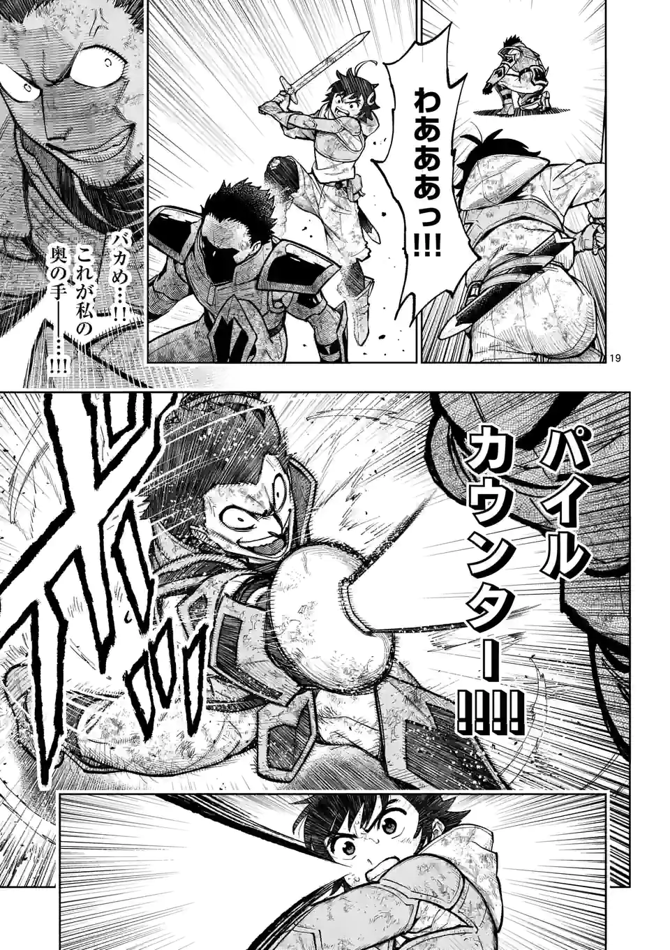 Saikyou Onna Shishou-tachi ga Ikusei Houshin wo Megutte Shuraba Chap 22.5 - Next Chap 23.5