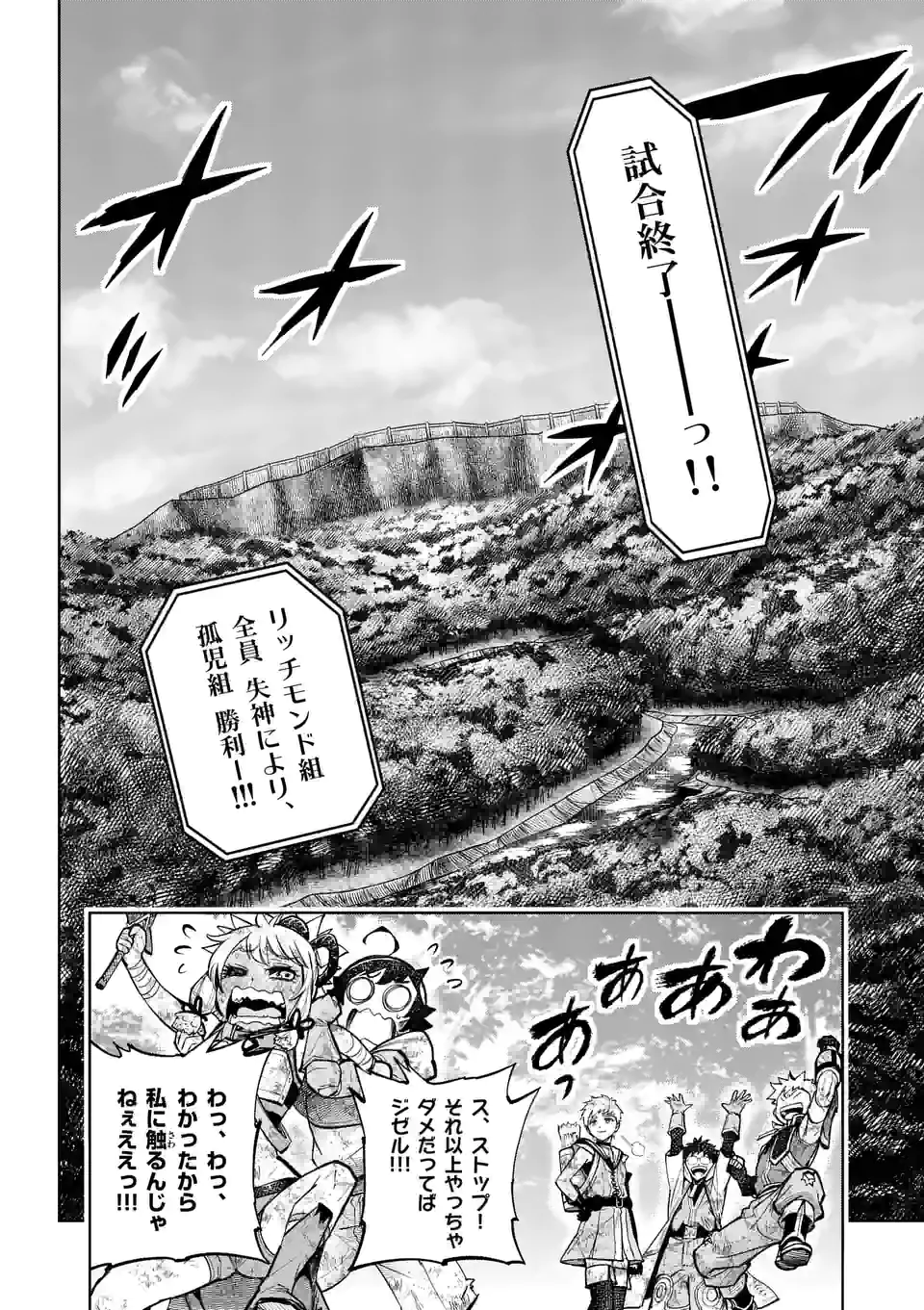 Saikyou Onna Shishou-tachi ga Ikusei Houshin wo Megutte Shuraba Chap 22.5 - Next Chap 23.5