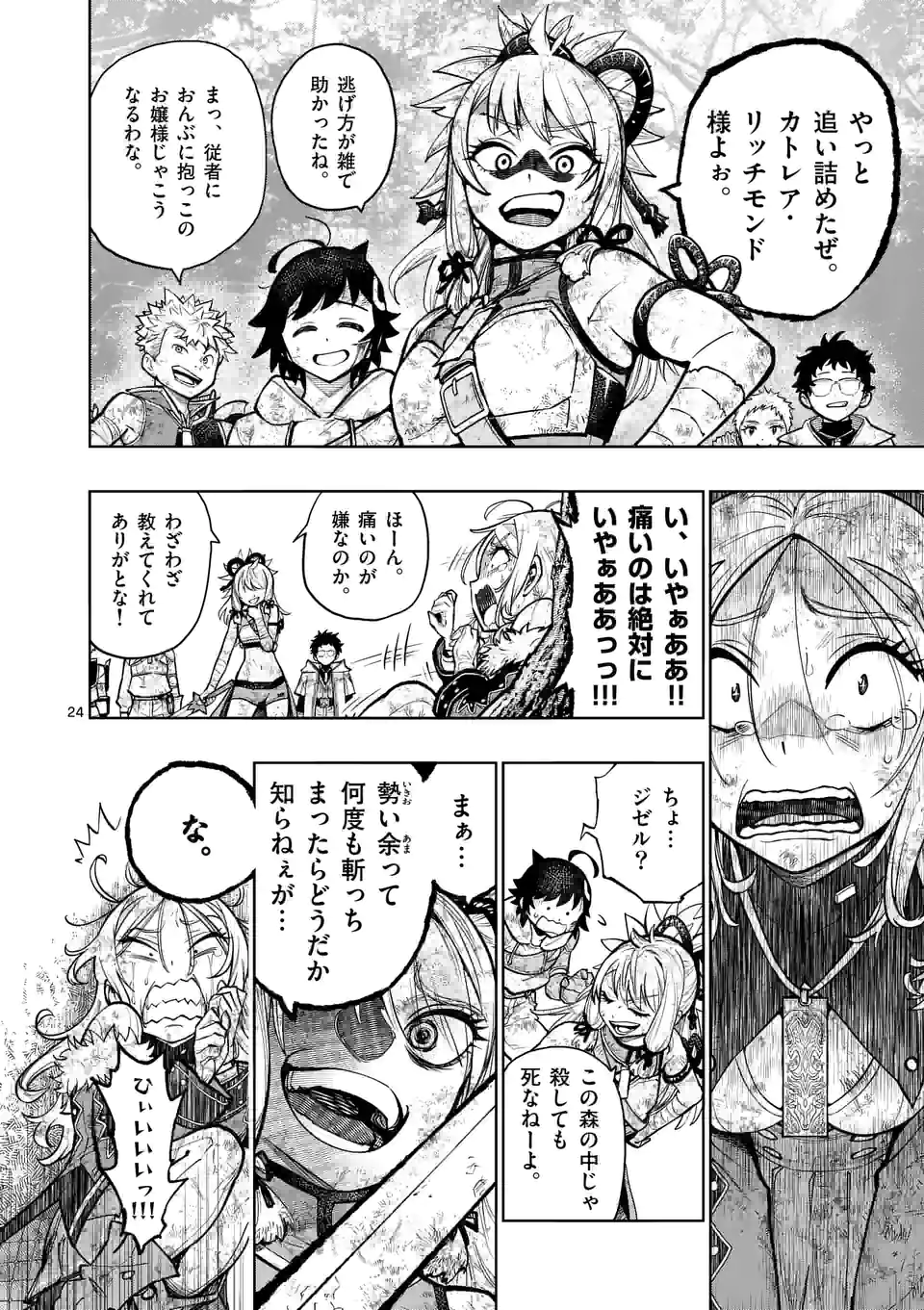 Saikyou Onna Shishou-tachi ga Ikusei Houshin wo Megutte Shuraba Chap 22.5 - Next Chap 23.5