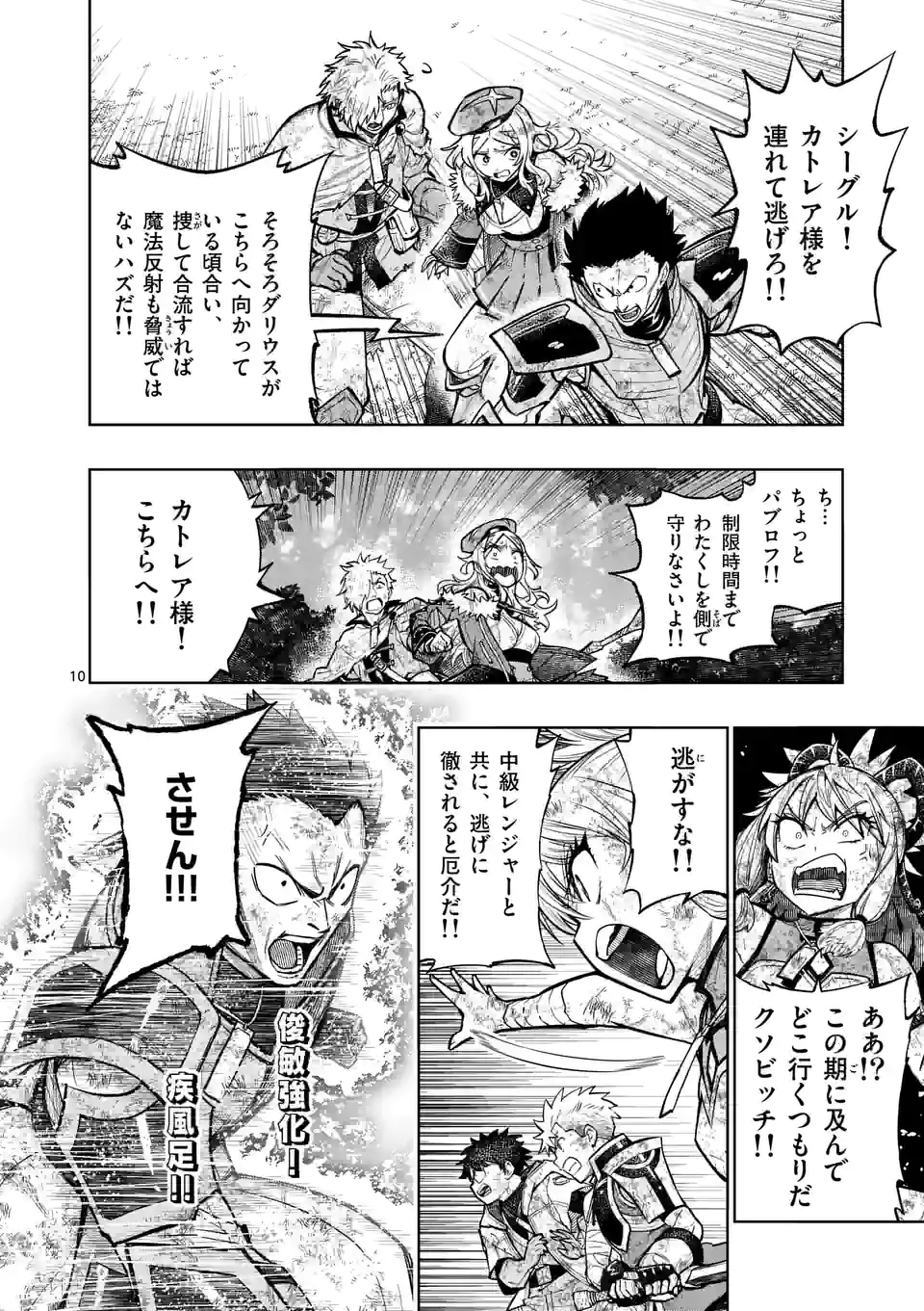 Saikyou Onna Shishou-tachi ga Ikusei Houshin wo Megutte Shuraba Chap 22 - Next Chap 23