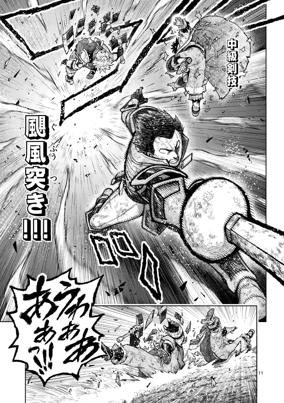 Saikyou Onna Shishou-tachi ga Ikusei Houshin wo Megutte Shuraba Chap 22 - Next Chap 23