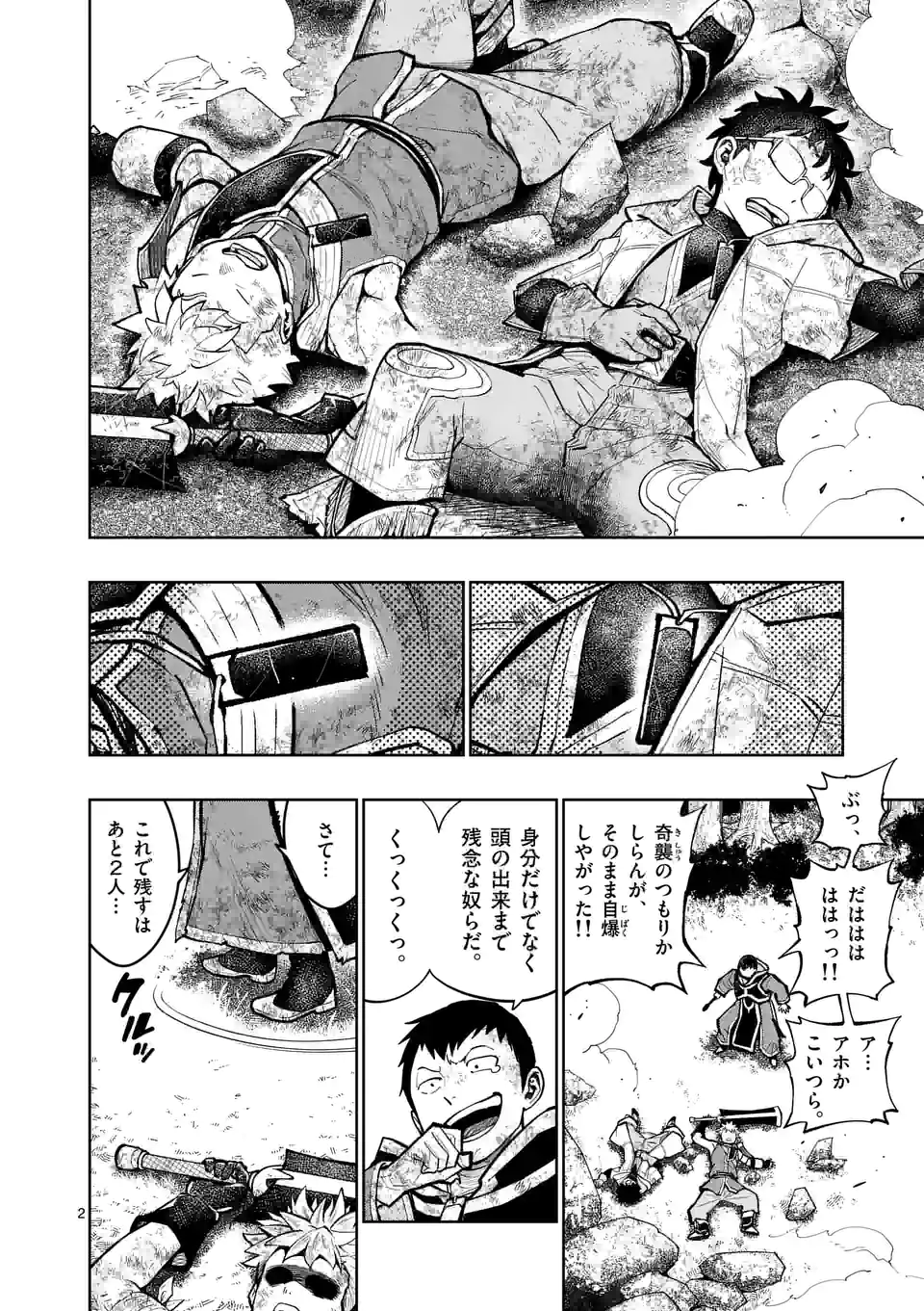 Saikyou Onna Shishou-tachi ga Ikusei Houshin wo Megutte Shuraba Chap 22 - Next Chap 23